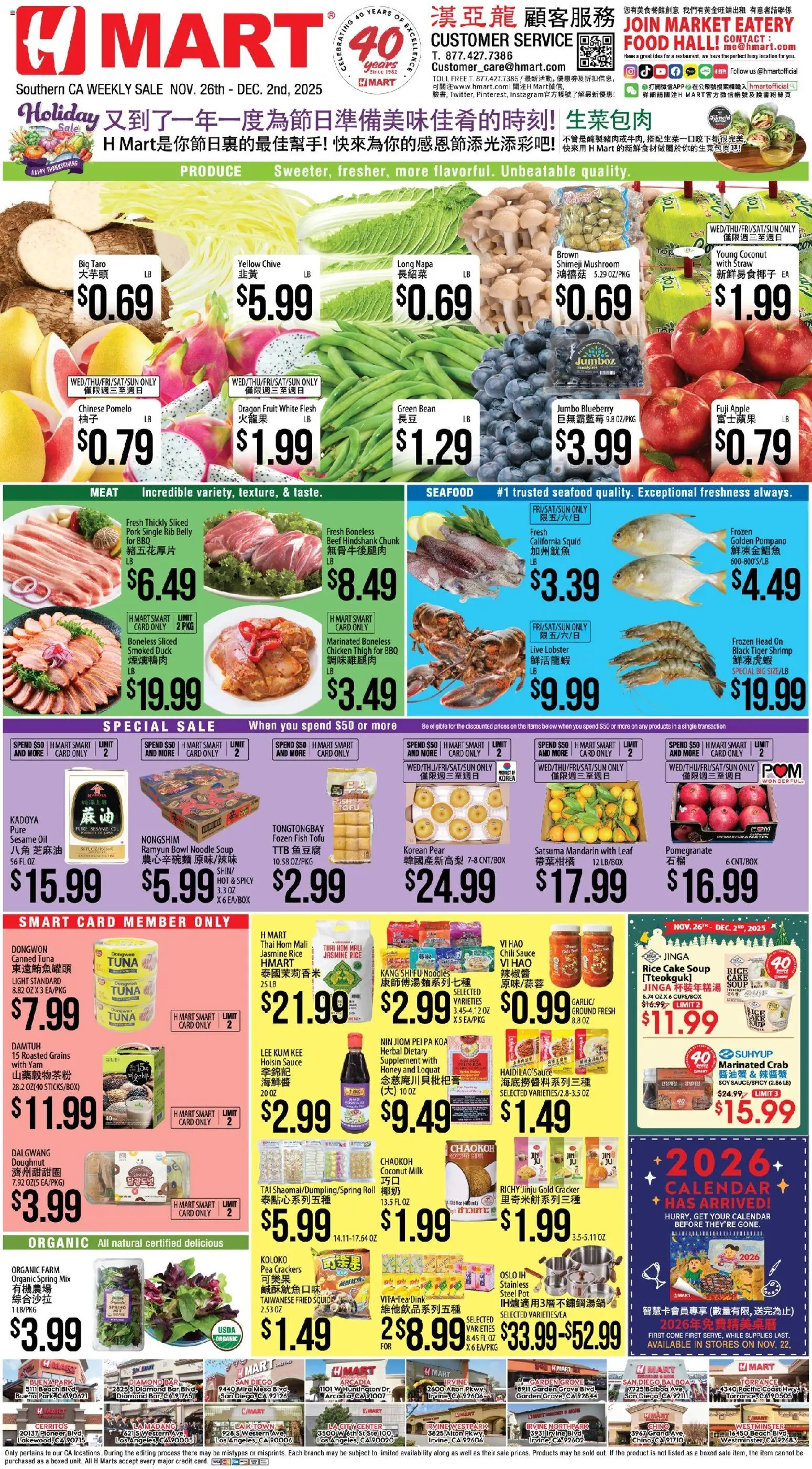 Ad Preview of Hmart CHINESE - Southern California from 11/26/2025