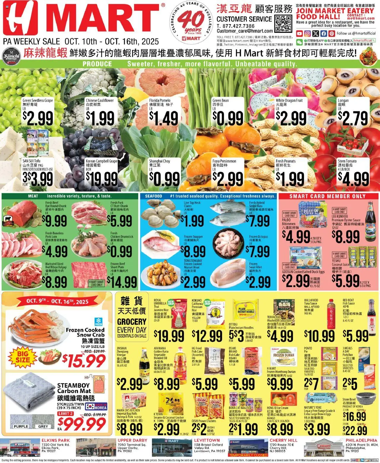 Ad Preview of Hmart CHINESE - Pennsylvania from 10/10/2025 - Fish, Eggs, Shrimp, Tomato, Tofu, Umbrella, Coconut, Beef