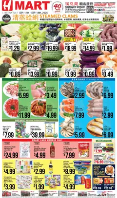 Ad Preview of Hmart CHINESE - Illinois from 09/12/2025