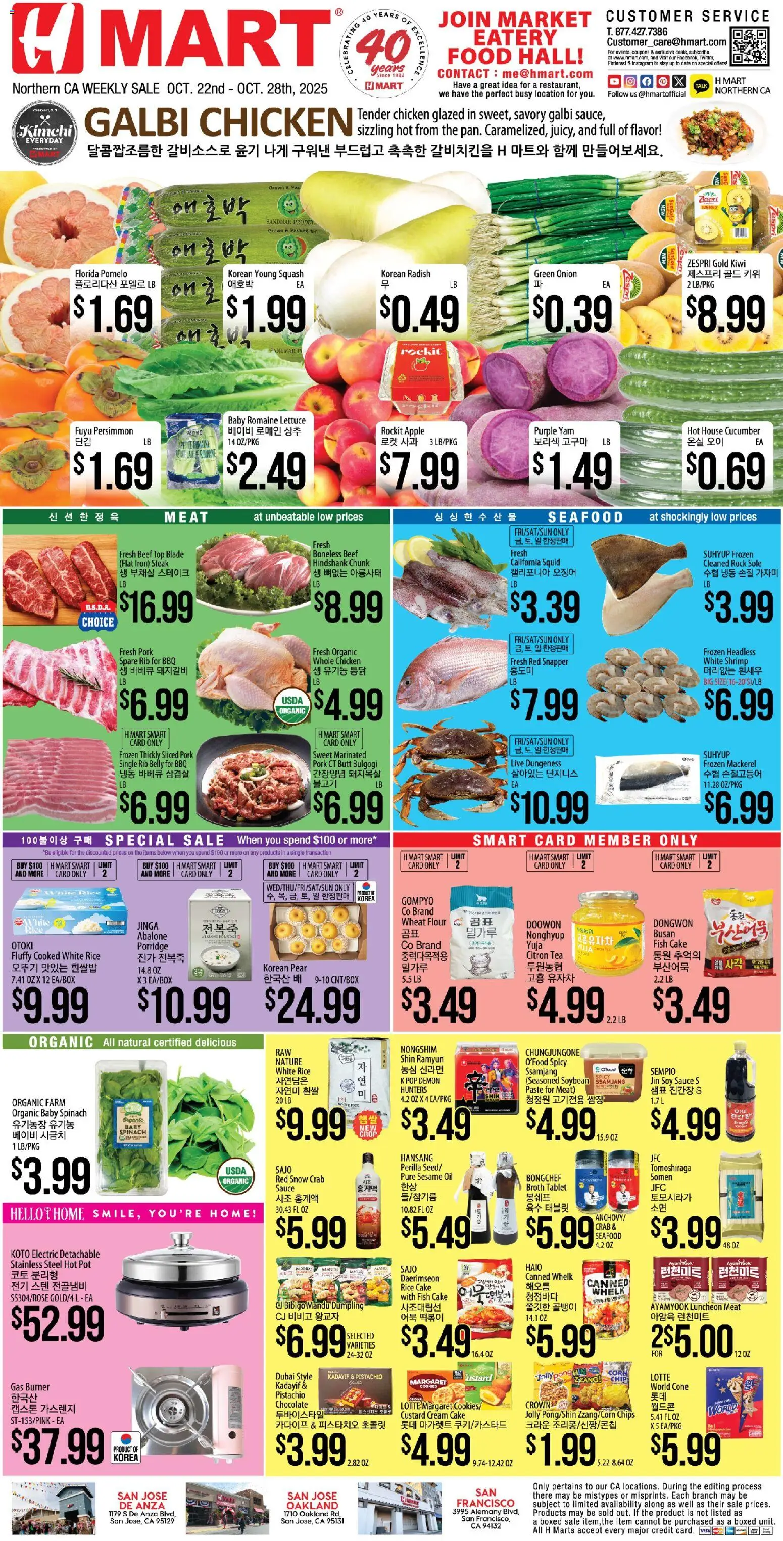 Hmart Weekly Ad from 10/22/2025 - Flyer - Page number 1