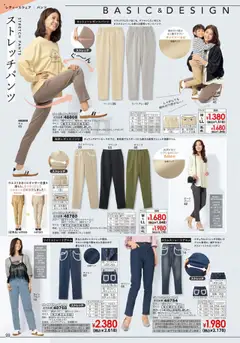 ヒラキの2025/10/01から2026/02/28までのチラシはここExciting Price 3712 | Strana: 100