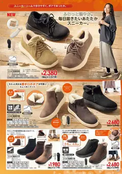 ヒラキの2025/10/01から2026/02/28までのチラシはここExciting Price 3712 | Strana: 21