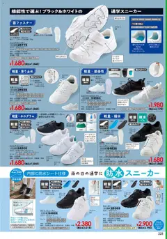 ヒラキの2025/10/01から2026/02/28までのチラシはここExciting Price 3712 | Strana: 229