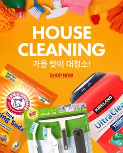 {StrartDate}까지 코스트코 쇼핑몰에서 전단 현재 전단지 미리 보기