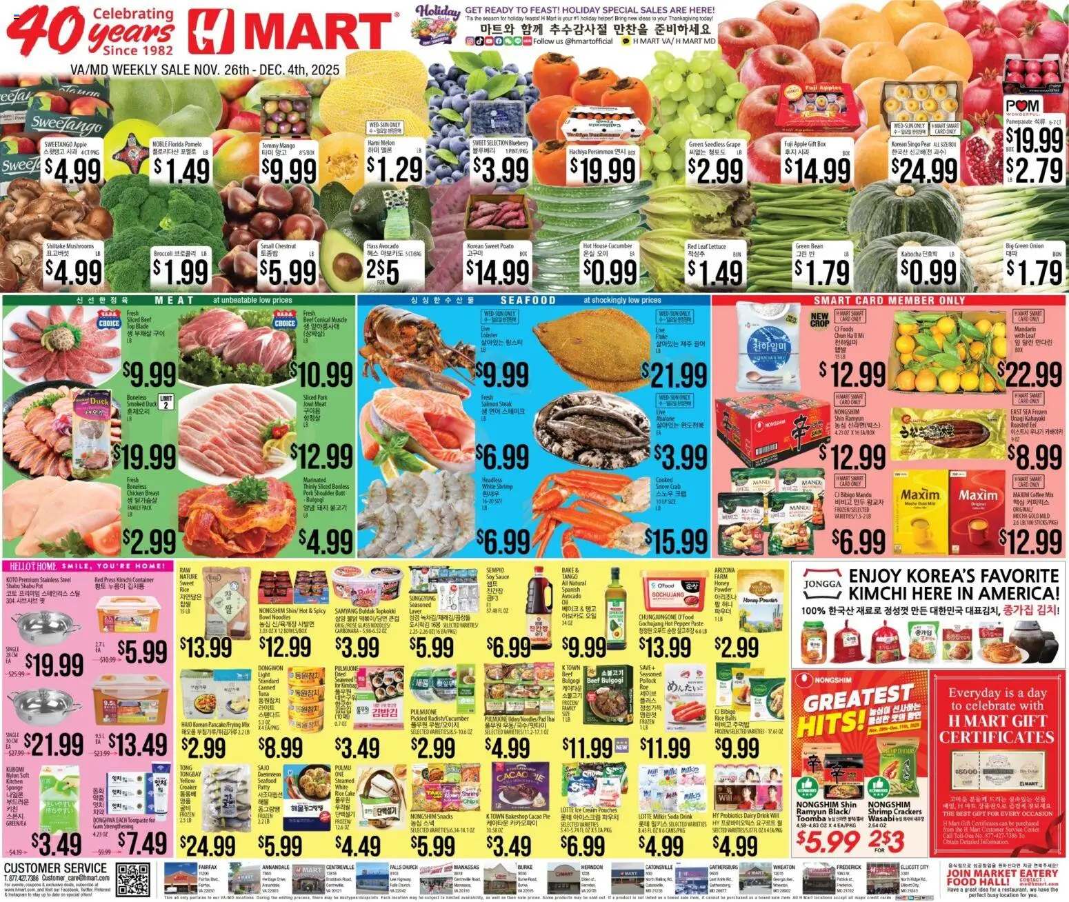 Ad Preview of Hmart ENGLISH/KOREAN - Maryland & Virginia from 11/26/2025