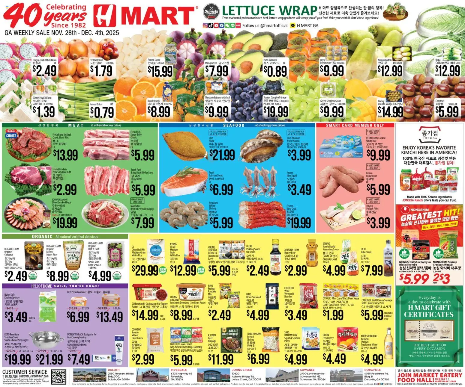 Ad Preview of Hmart ENGLISH/KOREAN - Georgia from 11/28/2025
