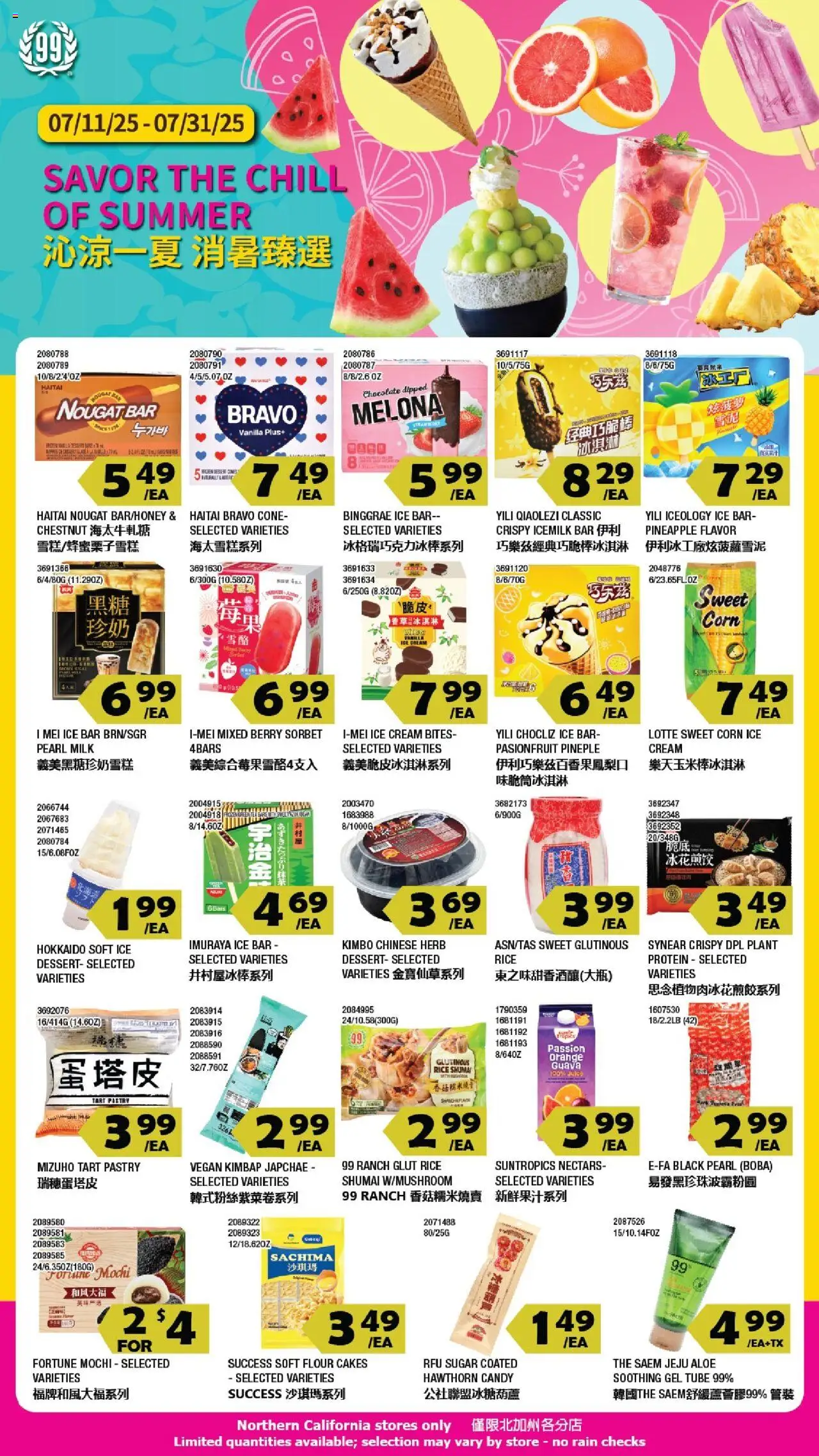 99 Ranch Market Event Promotion 2 from 07/18/2025 - Flyer - Page number 1