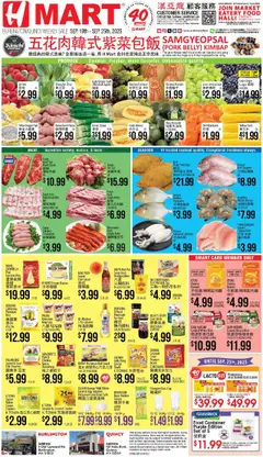 Ad Preview of Hmart CHINESE - Massachusetts from 09/19/2025