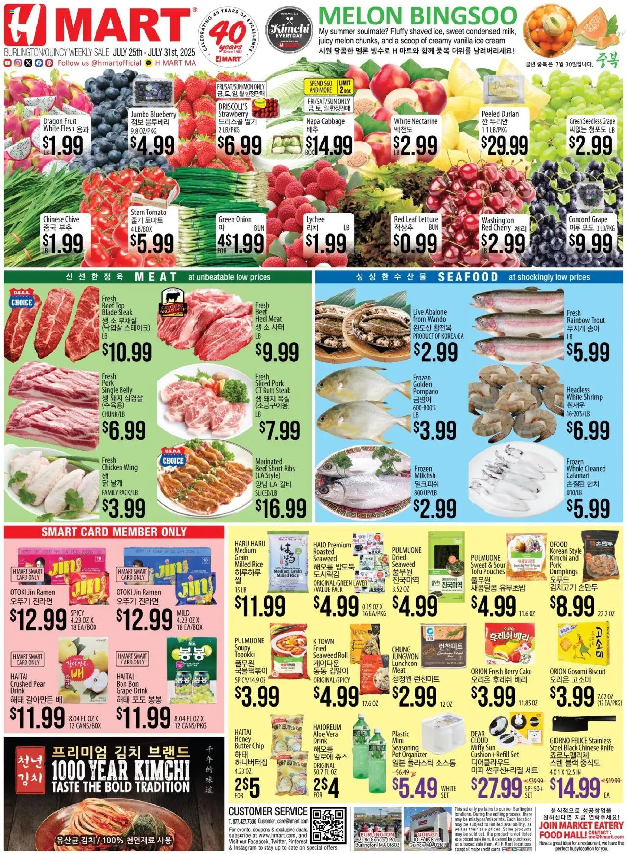 Hmart ENGLISH/KOREAN Massachusetts from 07/25/2025 gt gt Flyer