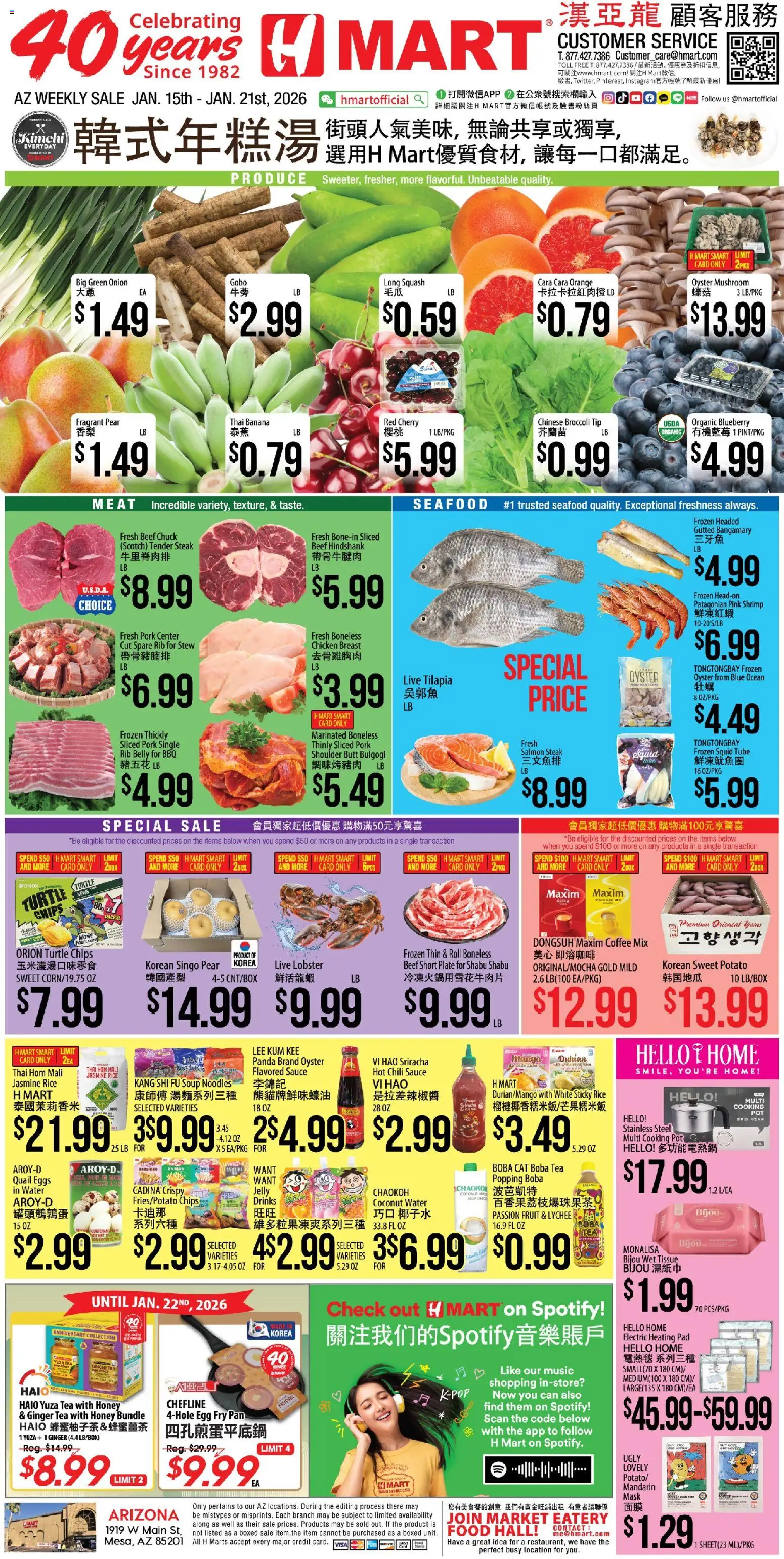 Ad Preview of Hmart CHINESE - Arizona from 01/15/2026