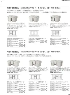 イケアの2025/01/01からまでのチラシはここチラシ | Strana: 89
