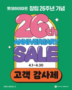 {StrartDate}까지 하이마트 쇼핑몰에서 전단 하이마트 현재 전단지 미리 보기