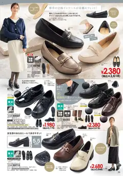 ヒラキの2025/10/01から2026/02/28までのチラシはここExciting Price 3712 | Strana: 57