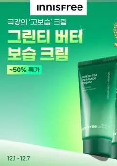 {StrartDate}까지 이니스프리 쇼핑몰에서 전단 현재 전단지 미리 보기