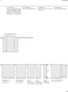 イケアの2025/01/01からまでのチラシはここチラシ | Strana: 33