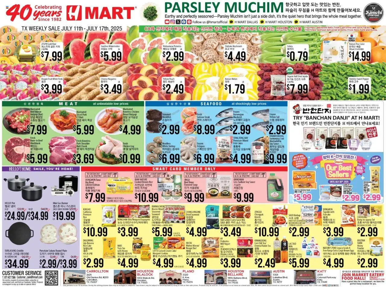 Hmart ENGLISH/KOREAN - Texas - Dallas from 07/11/2025 - Flyer - Page number 1 - Mackerel, Shrimp, Chocolate, Rice, Fish, Brown rice, Cream, Soy sauce