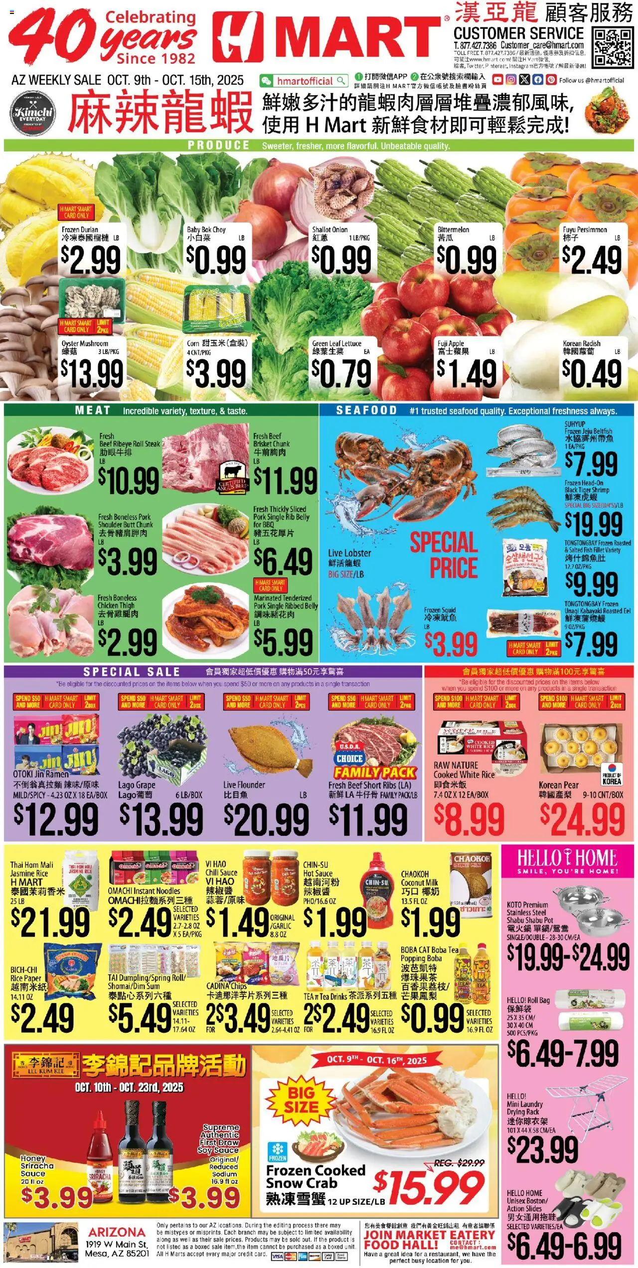 Hmart CHINESE - Arizona from 10/09/2025 - Flyer - Page number 1