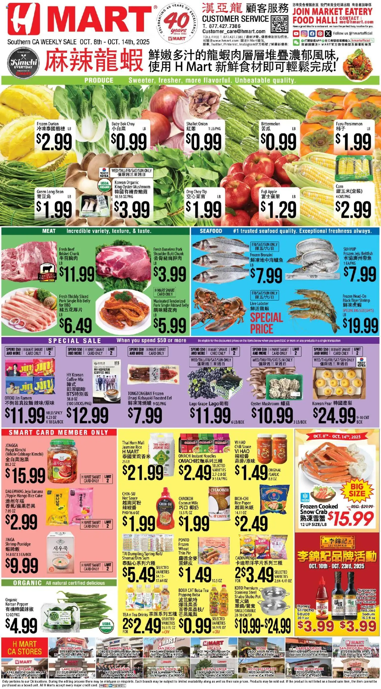 Hmart CHINESE - Southern California from 10/08/2025 - Flyer - Page number 1