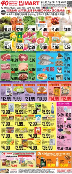 Ad Preview of Hmart Hmart ENGLISH/KOREAN - Arizona from 03/26/2026