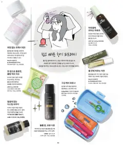 {StrartDate}까지 신세계 쇼핑몰에서 전단 현재 전단지 미리 보기 | Strana: 76