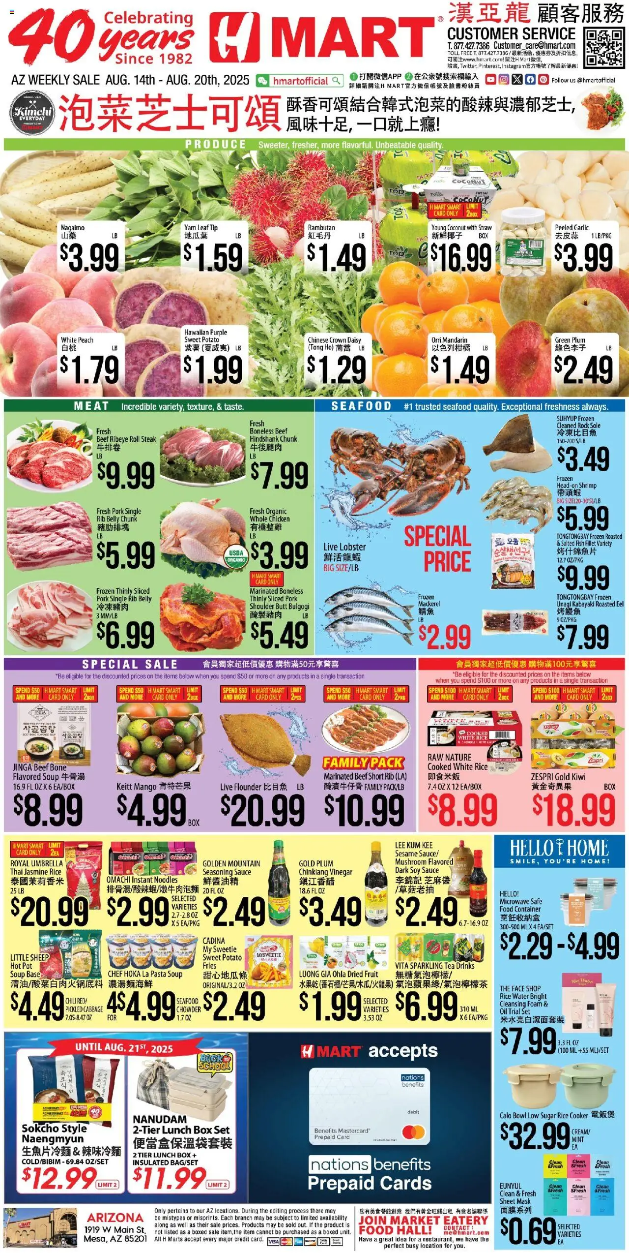 Hmart CHINESE - Arizona from 08/14/2025 - Flyer - Page number 1 - Sheet, Noodles, Mask, Oil, Jasmine rice, Fish fillet, Sheet Mask, Chicken