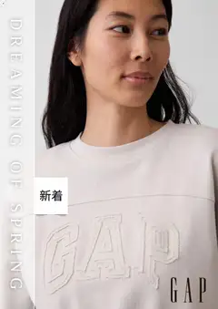 GAPの2026/02/01からまでのチラシはここチラシ