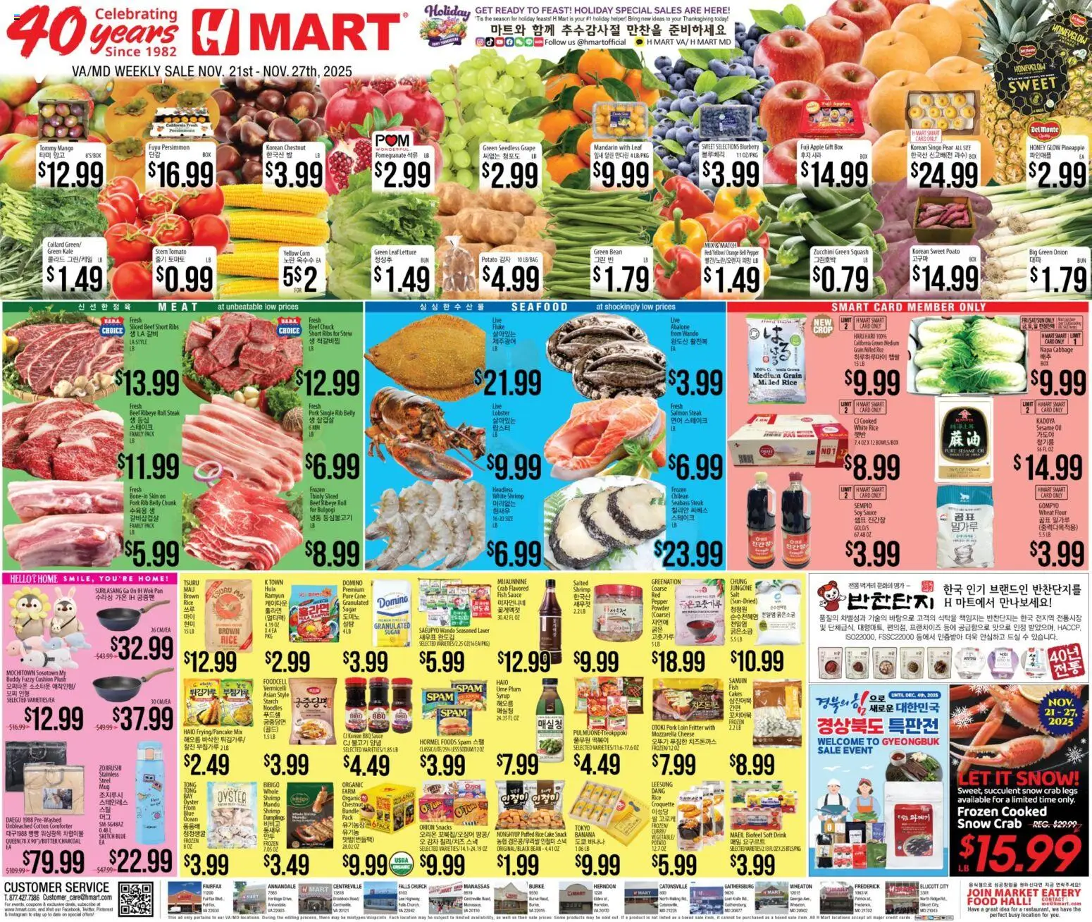 Ad Preview of Hmart ENGLISH/KOREAN - Maryland & Virginia from 11/21/2025 - Mango, Cake, Pineapple, Pan, Pepper, Onion, Mozzarella, Wok