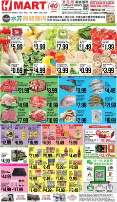 Ad Preview of Hmart Hmart CHINESE - Northern California from 03/18/2026