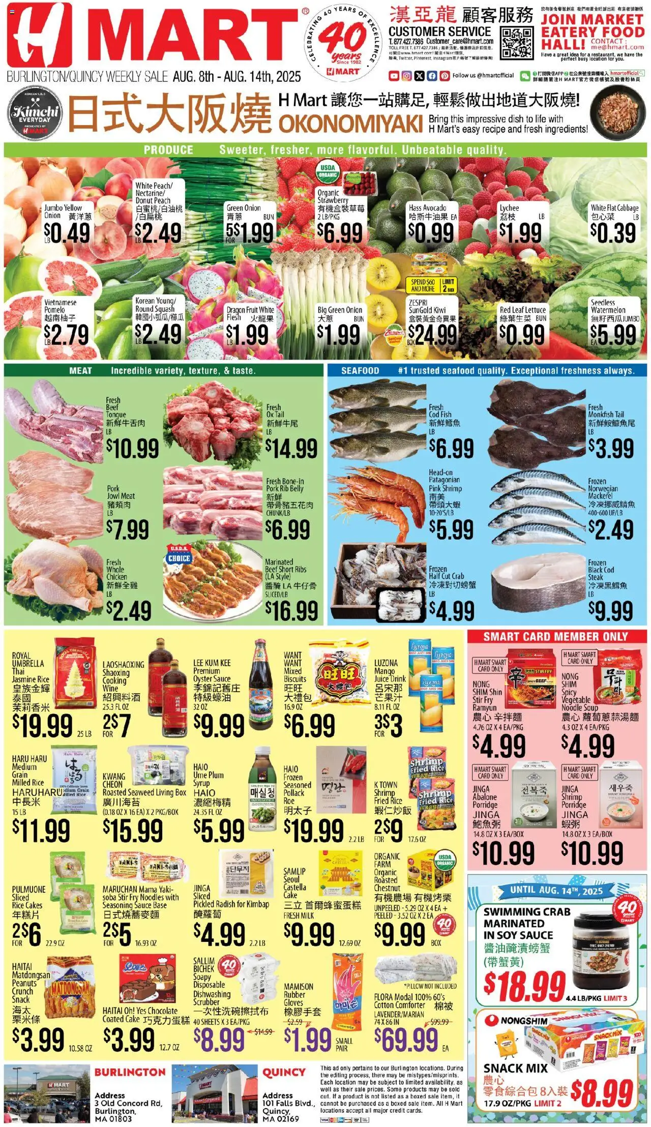 Hmart CHINESE - Massachusetts from 08/08/2025 - Flyer - Page number 1 - Box, Wine, Rice cakes, Kiwi, Porridge, Syrup, Soy sauce, Chicken
