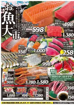 バローの2026/04/04から2026/04/05までのチラシはここバロー - リーフレット 