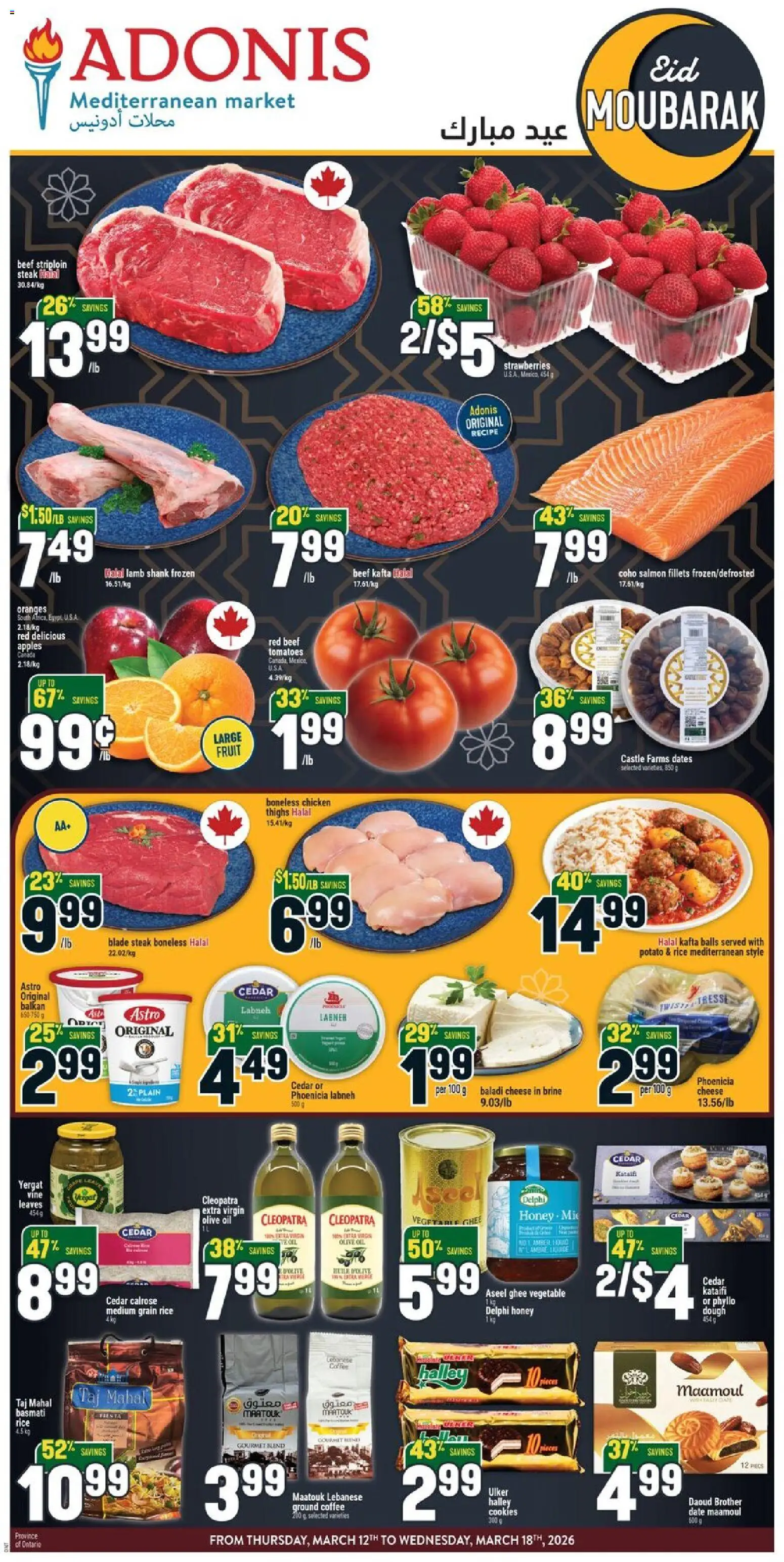 Preview of leaflet Adonis weekly flyer from shop Adonis is valid from Mar 12, 2026 - Coffee, Apples, Honey, Oranges, Oil, Tomatoes, Olive oil, Basmati rice
