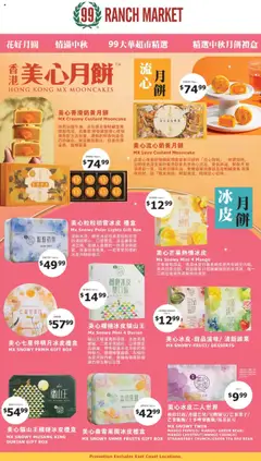 Ad Preview of 99 Ranch Market Event Promotion 11 from 08/01/2025
