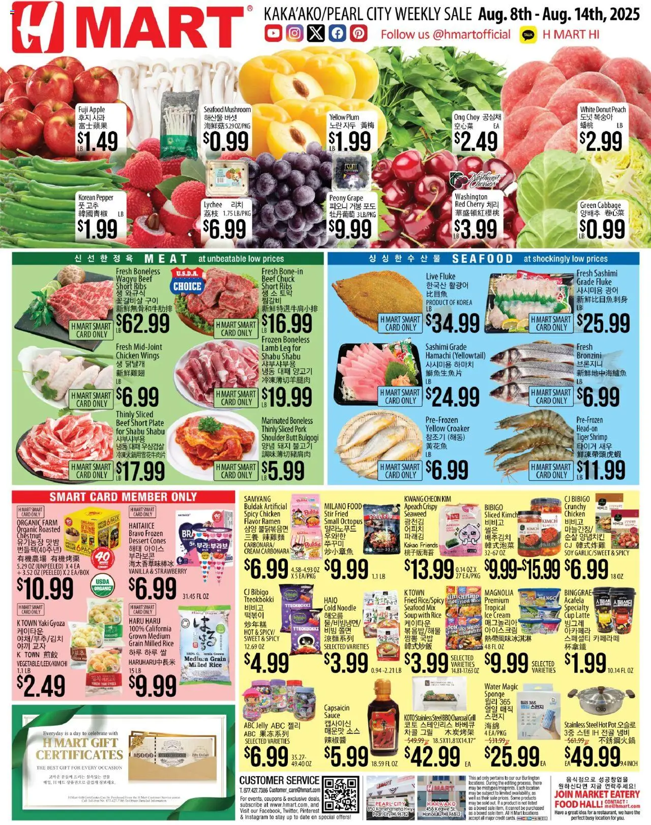 Hmart ENGLISH/KOREAN - Hawaii from 08/08/2025 - Flyer - Page number 1 - Dessert, Shrimp, Pepper, Plum, Cabbage, Sponge, Beef chuck, Chicken