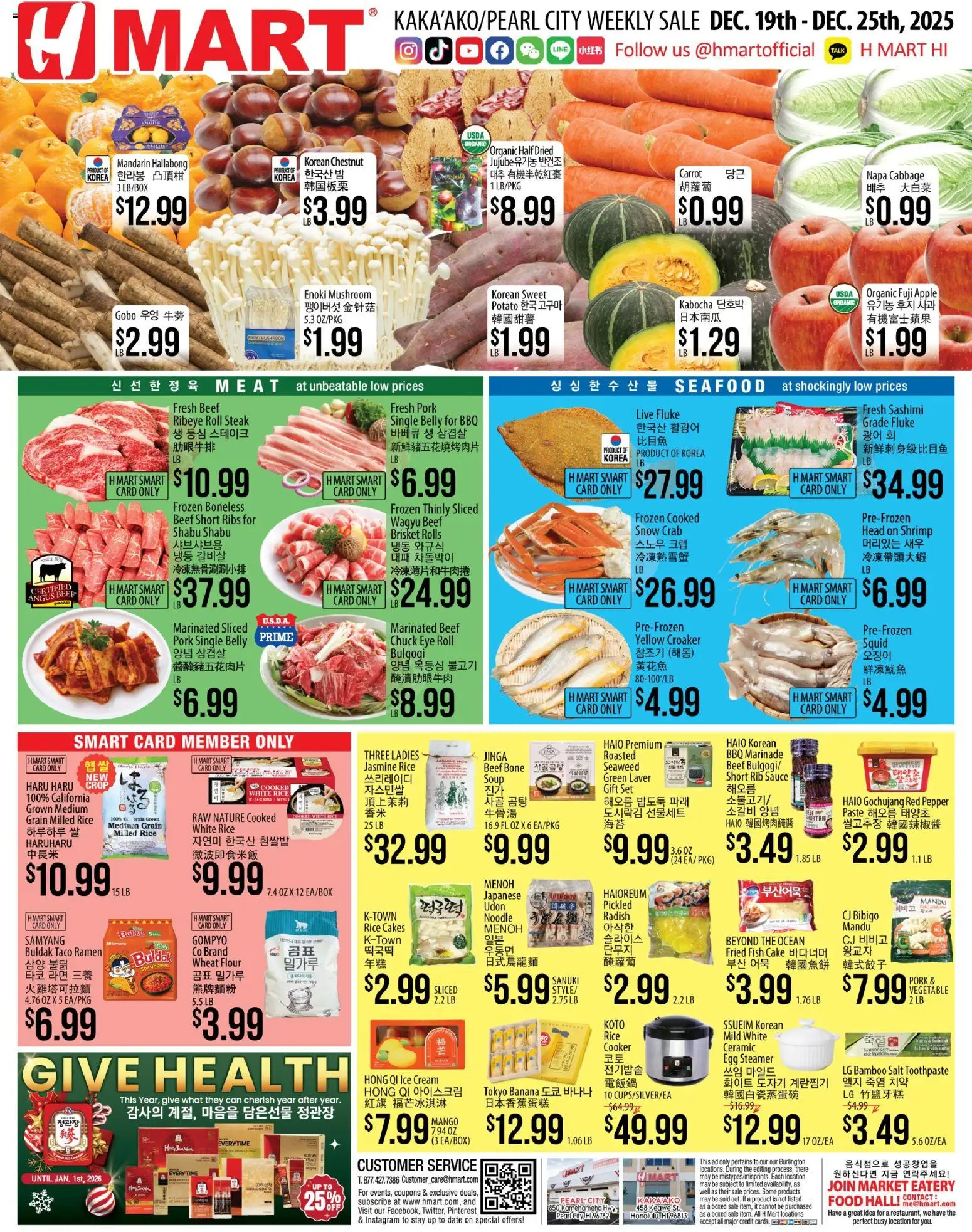 Ad Preview of Hmart ENGLISH/KOREAN - Hawaii from 12/19/2025
