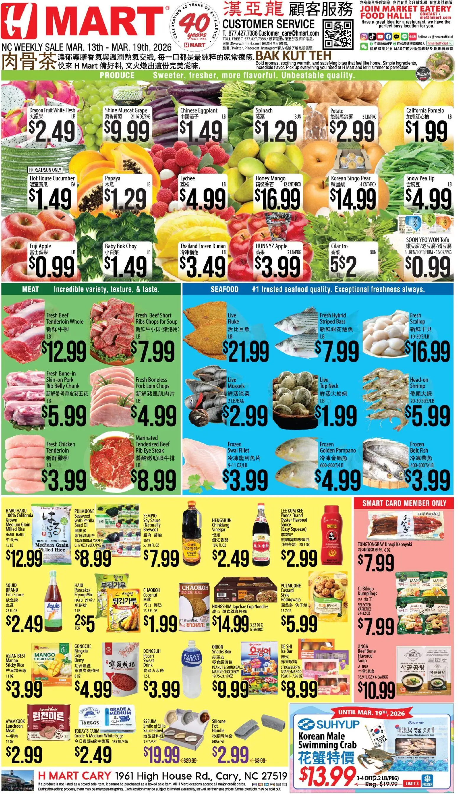 Ad Preview of Hmart Hmart CHINESE - North Carolina from 03/13/2026 - Fish, Box, Peach, Meat, Cucumber, Oil, Eggplant, Soy sauce