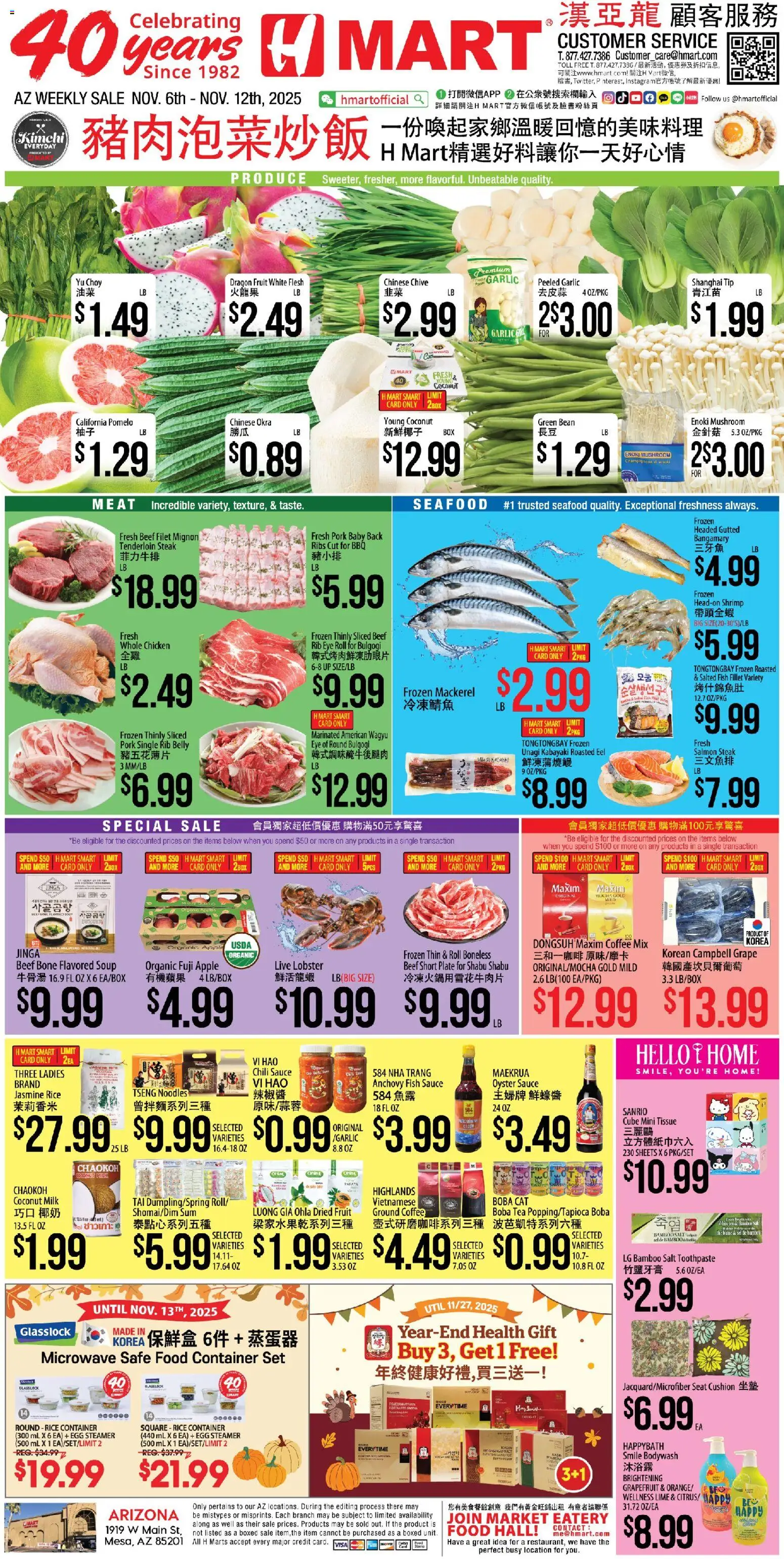 Ad Preview of Hmart CHINESE - Arizona from 11/06/2025
