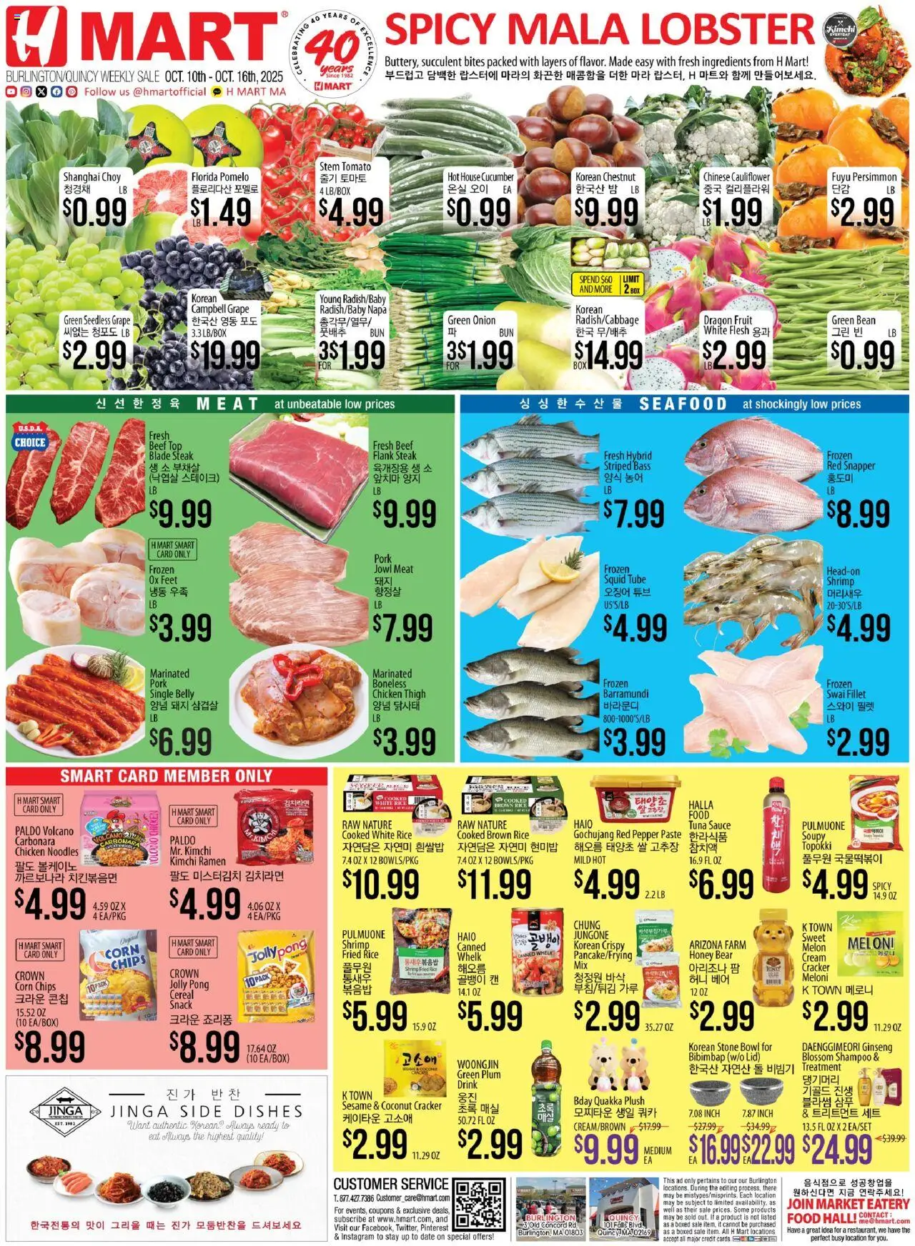 Ad Preview of Hmart ENGLISH/KOREAN - Massachusetts from 10/10/2025 - Steak, Box, Kimchi, Shrimp, Tomato, Rice, Brown rice, Chicken