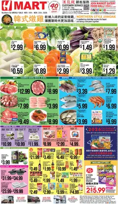 Ad Preview of Hmart CHINESE - Northern California from 11/19/2025