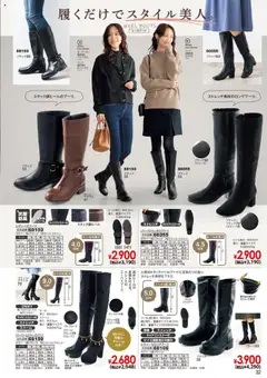 ヒラキの2025/10/01から2026/02/28までのチラシはここExciting Price 3712 | Strana: 33