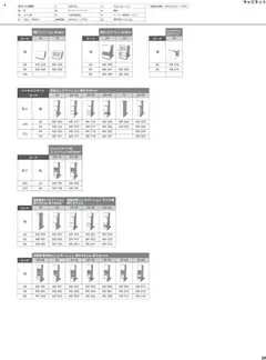 イケアの2025/01/01からまでのチラシはここチラシ | Strana: 39