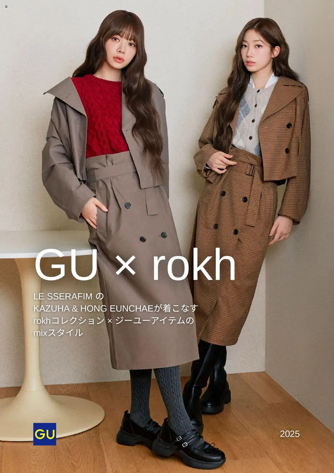 GUショッチラシ今週プは 2025/09/28から有効 - ページ番号 1