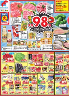 万代の2026/04/28から2026/04/30までのチラシはここ万代 - チラシ