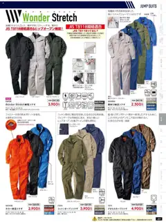 ワークマンの2025/09/01からまでのチラシはここ秋冬チラシ | Strana: 85