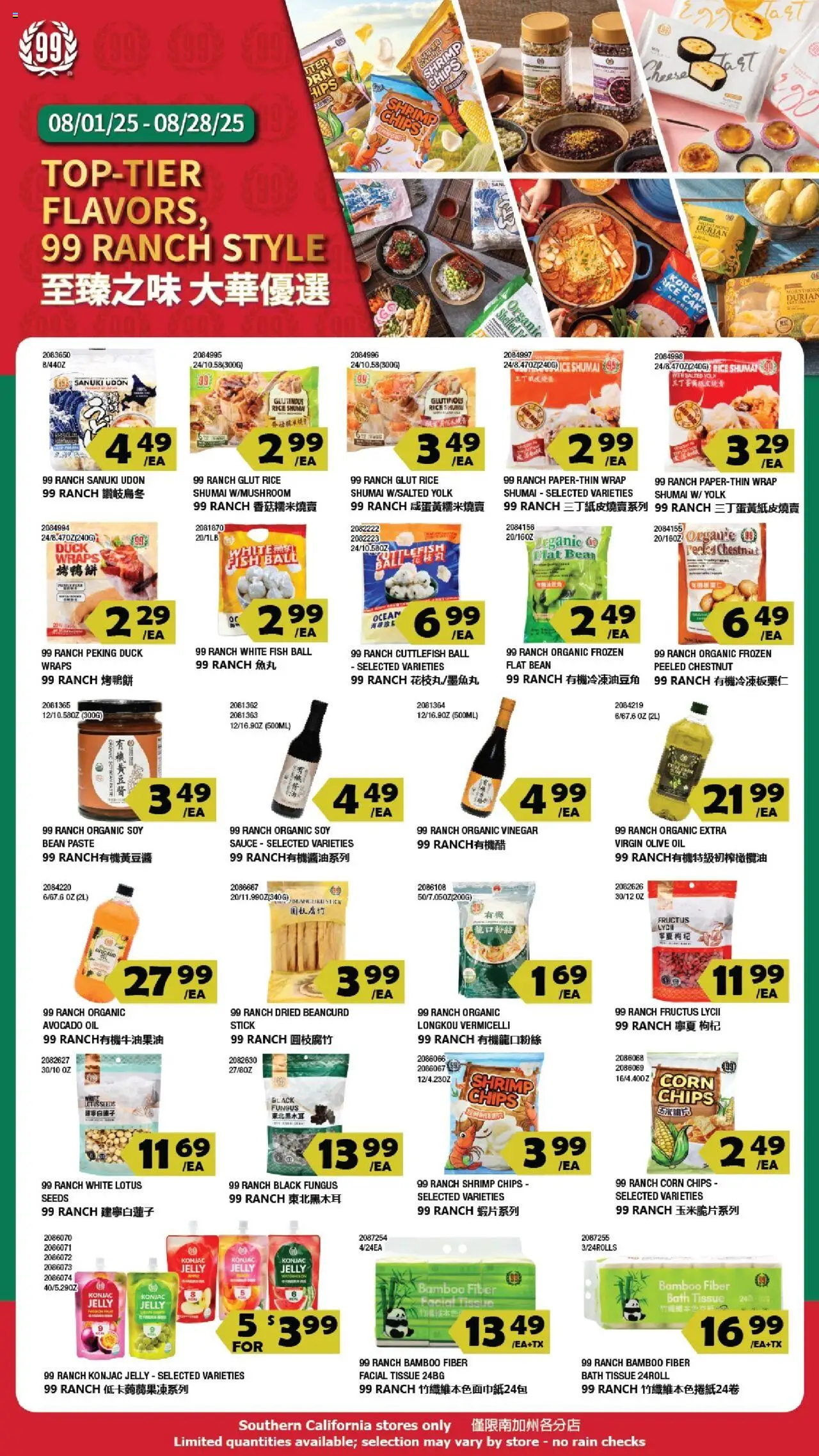 99 Ranch Market Event Promotion from 08/01/2025 - Flyer - Page number 1