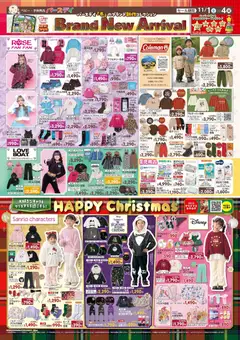 バースデイの2025/11/01から2025/11/04までのチラシはここHAPPY Christmas