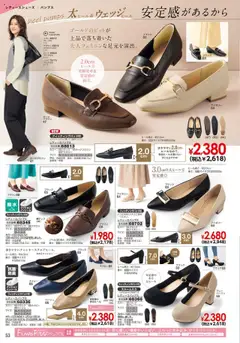 ヒラキの2025/10/01から2026/02/28までのチラシはここExciting Price 3712 | Strana: 54