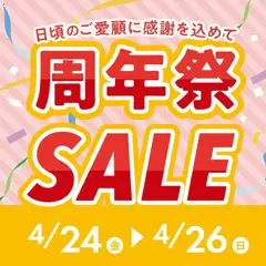 成城石井の2026/04/24から2026/04/26までのチラシはここ成城石井 - 周年祭SALE