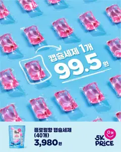 {StrartDate}까지 이마트 쇼핑몰에서 전단 현재 전단지 미리 보기