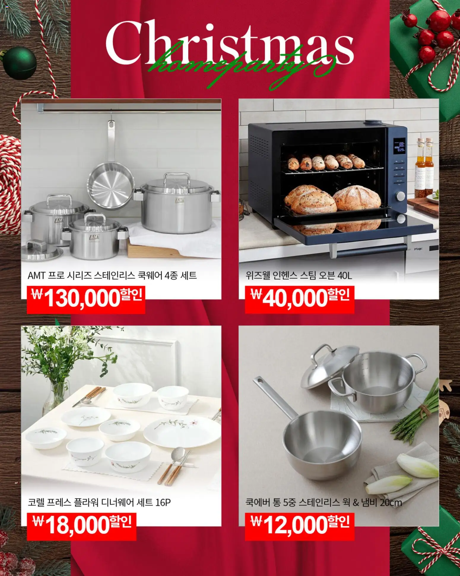 {StrartDate}까지 코스트코 쇼핑몰에서 전단 현재 전단지 미리 보기