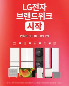 {StrartDate}까지 코스트코 쇼핑몰에서 전단 코스트코 현재 전단지 미리 보기